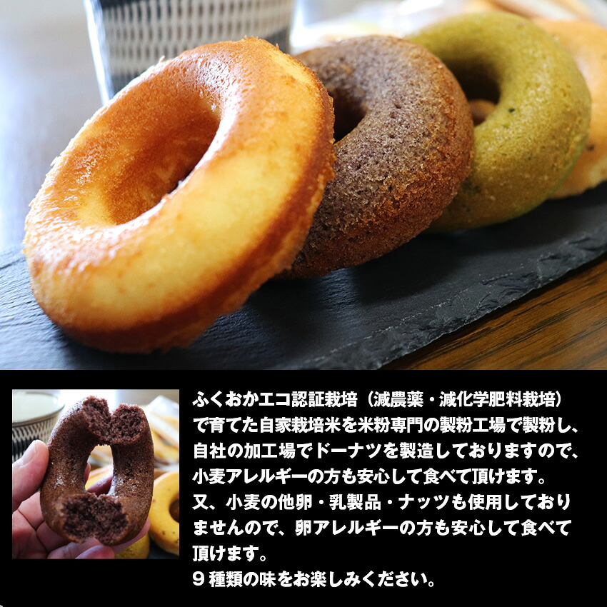 〈千石屋〉グルテンフリー豆乳焼ドーナツセット [M592] 母の日 プレゼント ギフト お菓子 スイーツ 和菓子 食べ物 食事 花とスイーツ