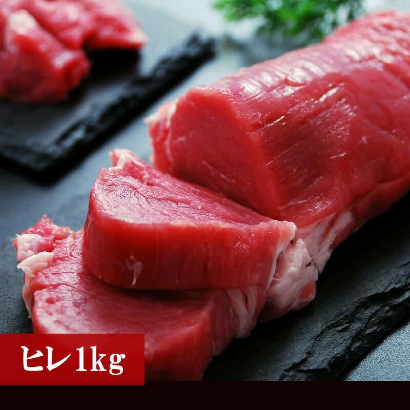 〈野田精肉店〉厳選豚肉(ヒレ1kg) [M75]