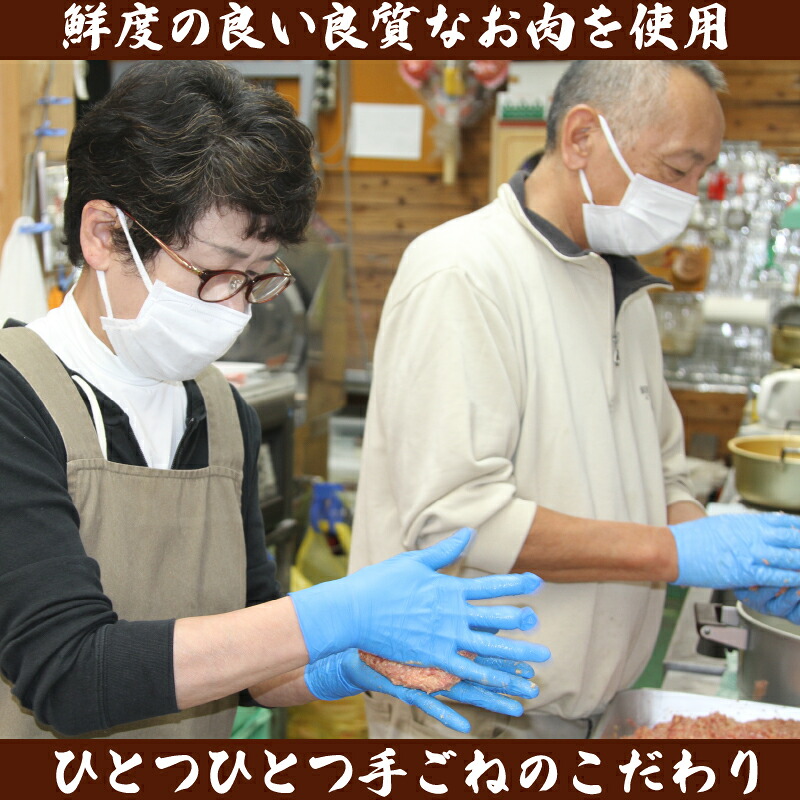 〈野田精肉店〉手作りハンバーグ10個 合計1,5kg(150g×10個) [M78-3]