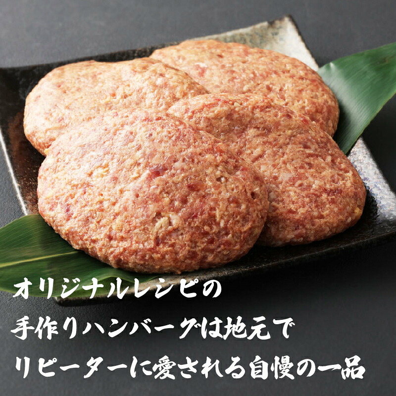 〈野田精肉店〉手作りハンバーグ10個 合計1,5kg(150g×10個) [M78-3]