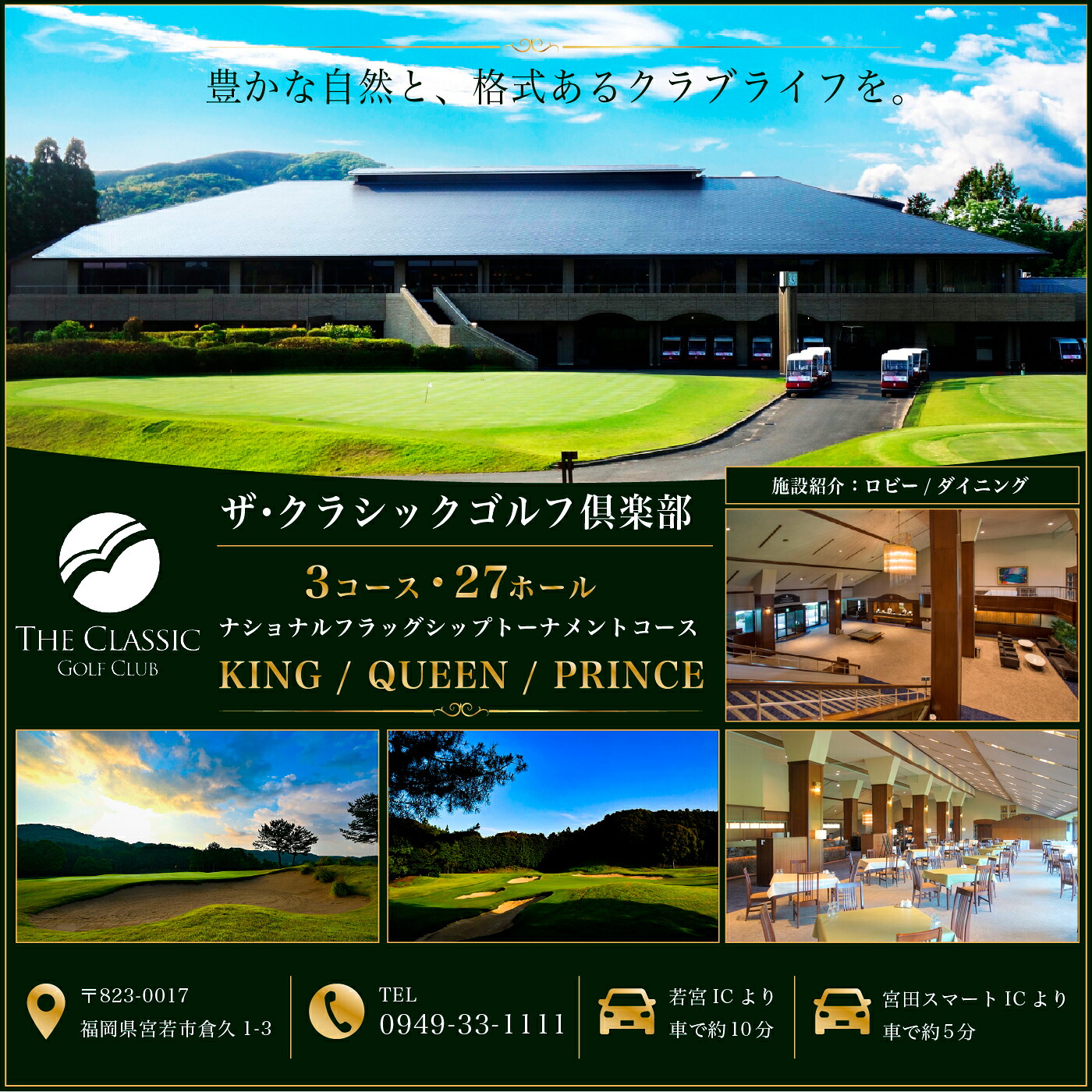 宮若市内ゴルフ場 3施設 共通利用券5,000円分×3枚 合計15,000円分 [M46] ゴルフ プレー 食事 チケット 誕生日プレゼント 父の日 祖父 クーポン スポーツ 体験 福岡県