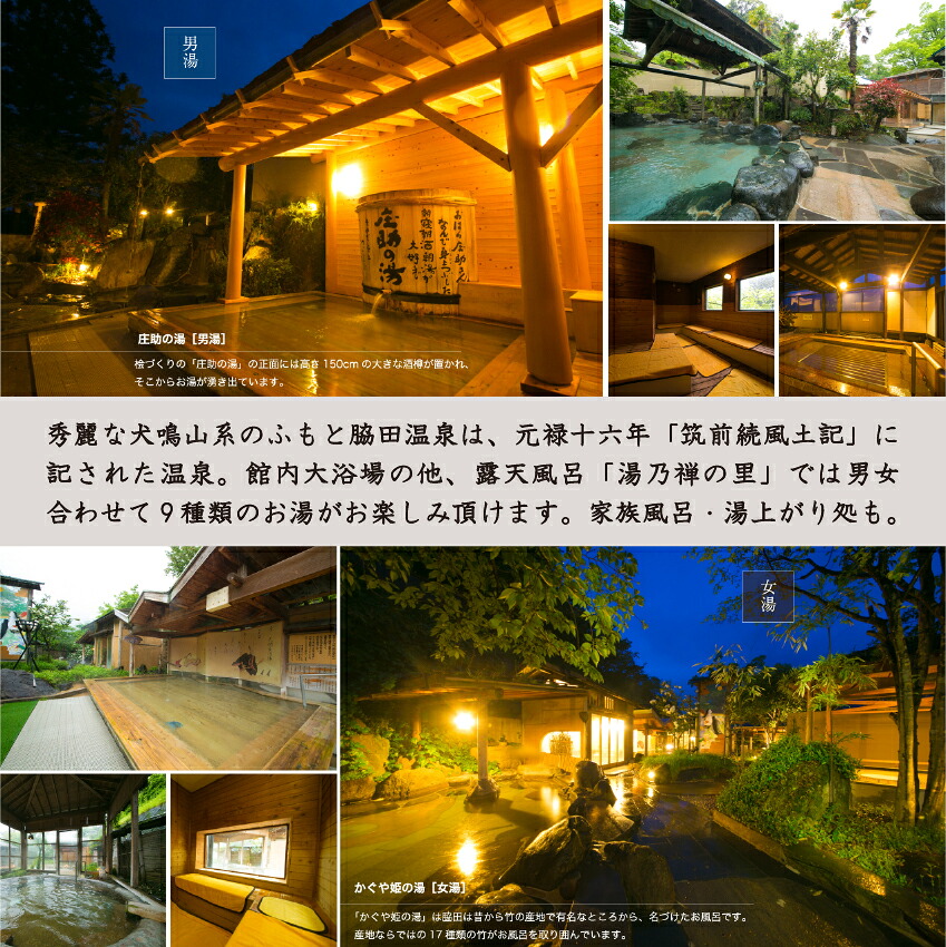 楠水閣 施設利用補助券 10,000円 [M796] 脇田温泉 会席料理 九州 観光 旅行 宿 旅館 父の日 プレゼント ギフト 食べ物 食事 ランチ 食事券 レストラン 旅行 宿泊 福岡県 宮若市
