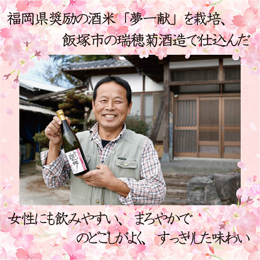 「みやわか宮桜」純米吟醸酒と原酒セット [M13-1] 酒 お酒 日本酒 父の日 ギフト プレゼント 贈り物
