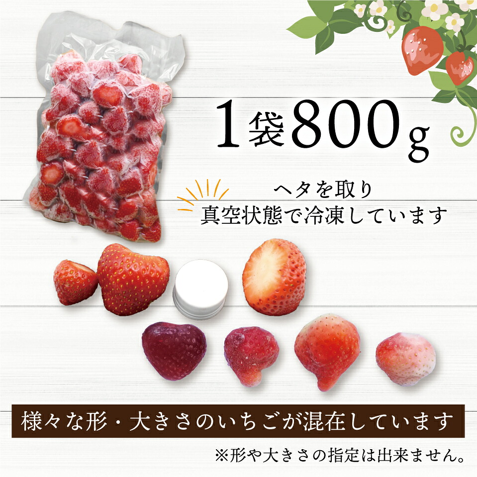 福岡県産冷凍あまおう4kg (800g×5袋) [M1002]