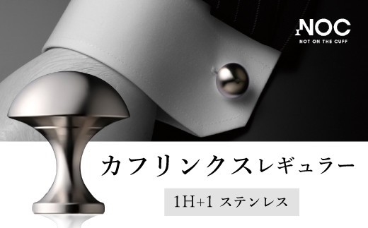 D6 カフリンクスレギュラー ステンレス