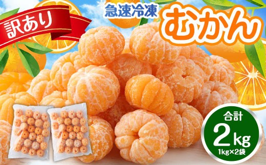 A176 むかん 1kg