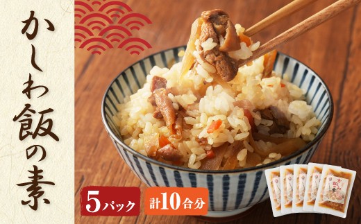 A90 かしわ飯の素 とり飯 185g×5パック