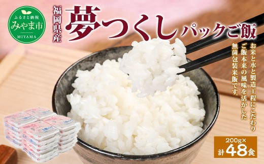 A175 夢つくし パック ご飯 2箱