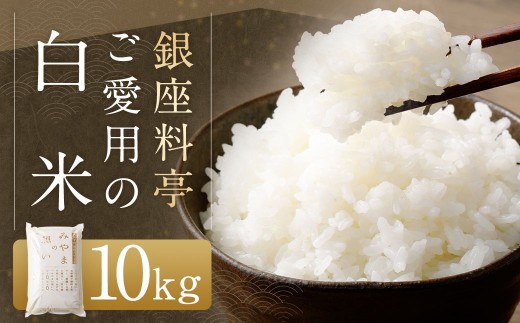 A46 白米10kg 10kg×1袋