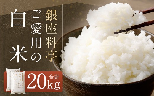 B15 白米 20kg
