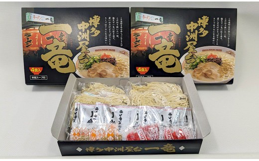 A296 一竜 ラーメン セット (4食×3箱)合計12食 長浜ラーメン らーめん 即席麺 生麺 生ラーメン 豚骨 豚骨スープ 保存食 非常食 インスタントラーメン