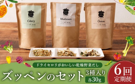 D17 ドライセロリがおいしい乾燥野菜だし