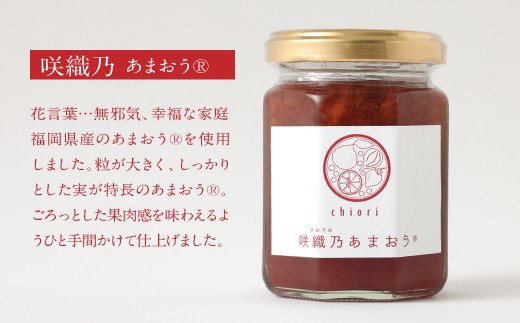 A98 千織 chiori 2本入り×2セット 2種ジャム詰め合わせ(あまおう、ブルーベリー)・ジャム(あまおう)+ドライゆず