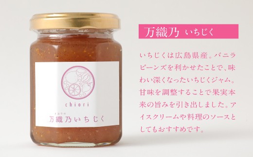A98 千織 chiori 2本入り×2セット 2種ジャム詰め合わせ(あまおう、ブルーベリー)・ジャム(あまおう)+ドライゆず