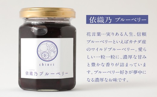 A98 千織 chiori 2本入り×2セット 2種ジャム詰め合わせ(あまおう、ブルーベリー)・ジャム(あまおう)+ドライゆず