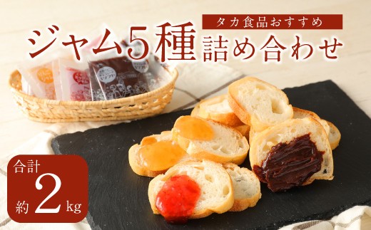 A99 タカ食品 詰合せセット
