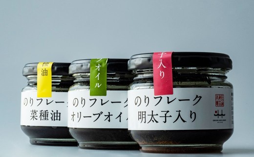 B55 のりフレーク 3種 （オリーブオイル・明太子・菜種油 各65g×1個）  3セット 計9個 海苔 のり ノリ 焼のり 焼海苔 味付海苔