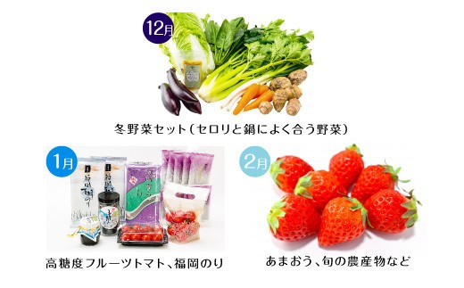 C4 【3回定期便】季節の逸品 冬