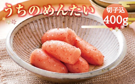 A60 うちのめんたい 切子込 (400g)