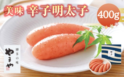 A65 美味 辛子明太子 (400g)