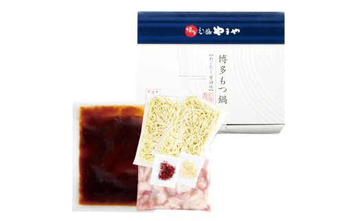 A69 博多もつ鍋 あごだし醤油味(3~4人前)