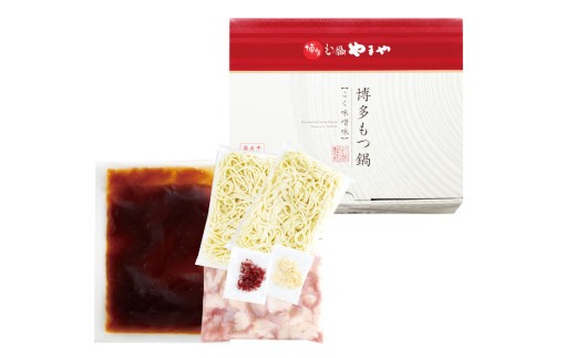 A70 博多もつ鍋 こく味噌味(3~4人前)