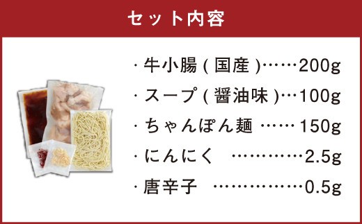 A71 博多もつ鍋 あごだし醤油味(1~2人前)