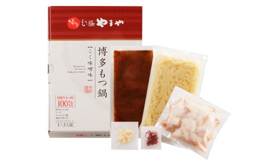 A72 博多もつ鍋 こく味噌味(1~2人前)