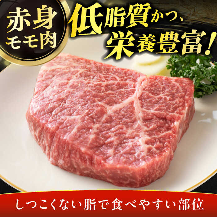 【選べる容量】博多和牛 赤身 モモステーキ 約500g～約1.5kg 広川町 / 株式会社MEAT PLUS[AFBO099]