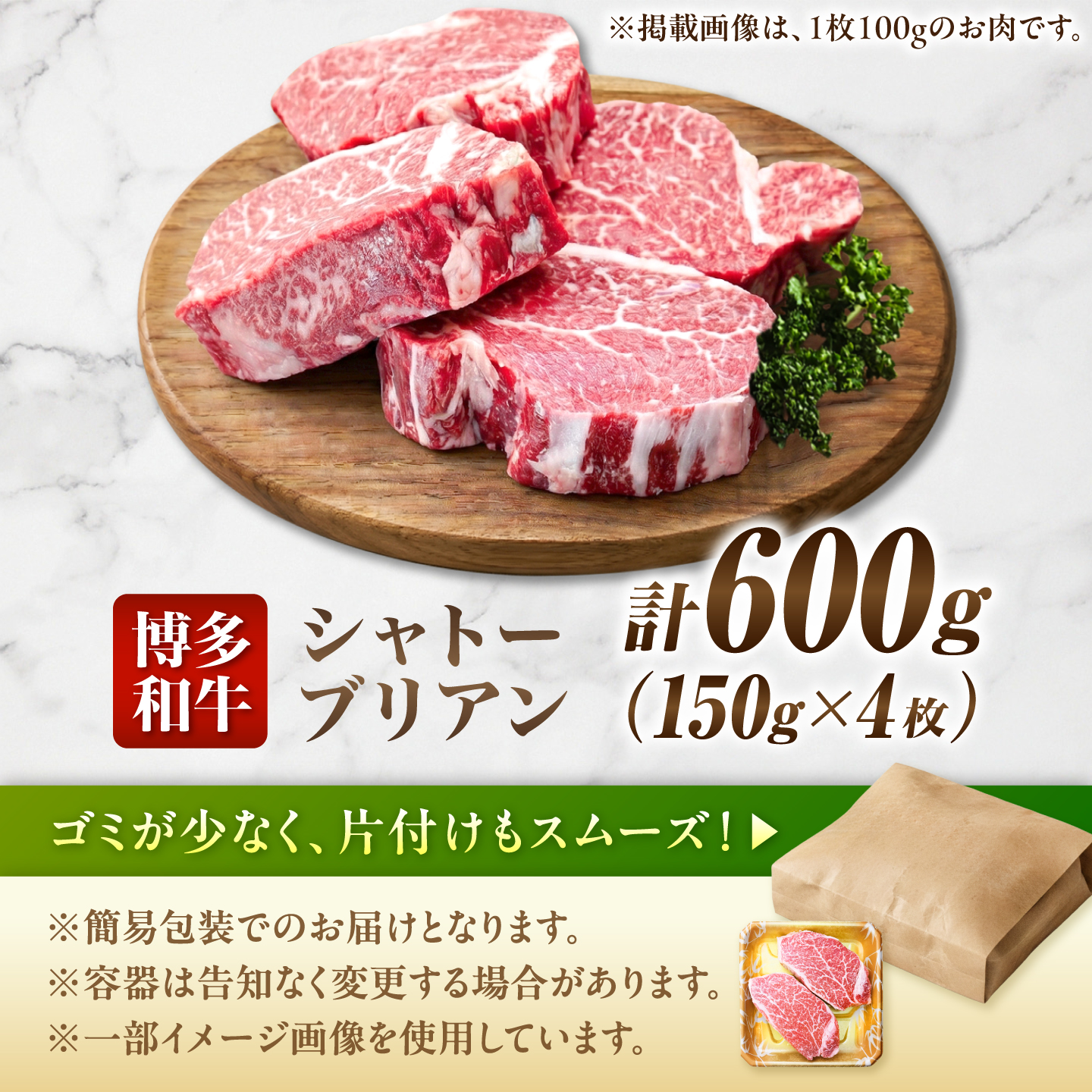 シャトーブリアン 600g（150g×4） 博多和牛 ステーキ ヒレ 福岡県産 和牛 国産 しゃとーぶりあん ヒレ ひれ 焼肉 ステーキ 和牛 国産 ステーキ [AFCN007]