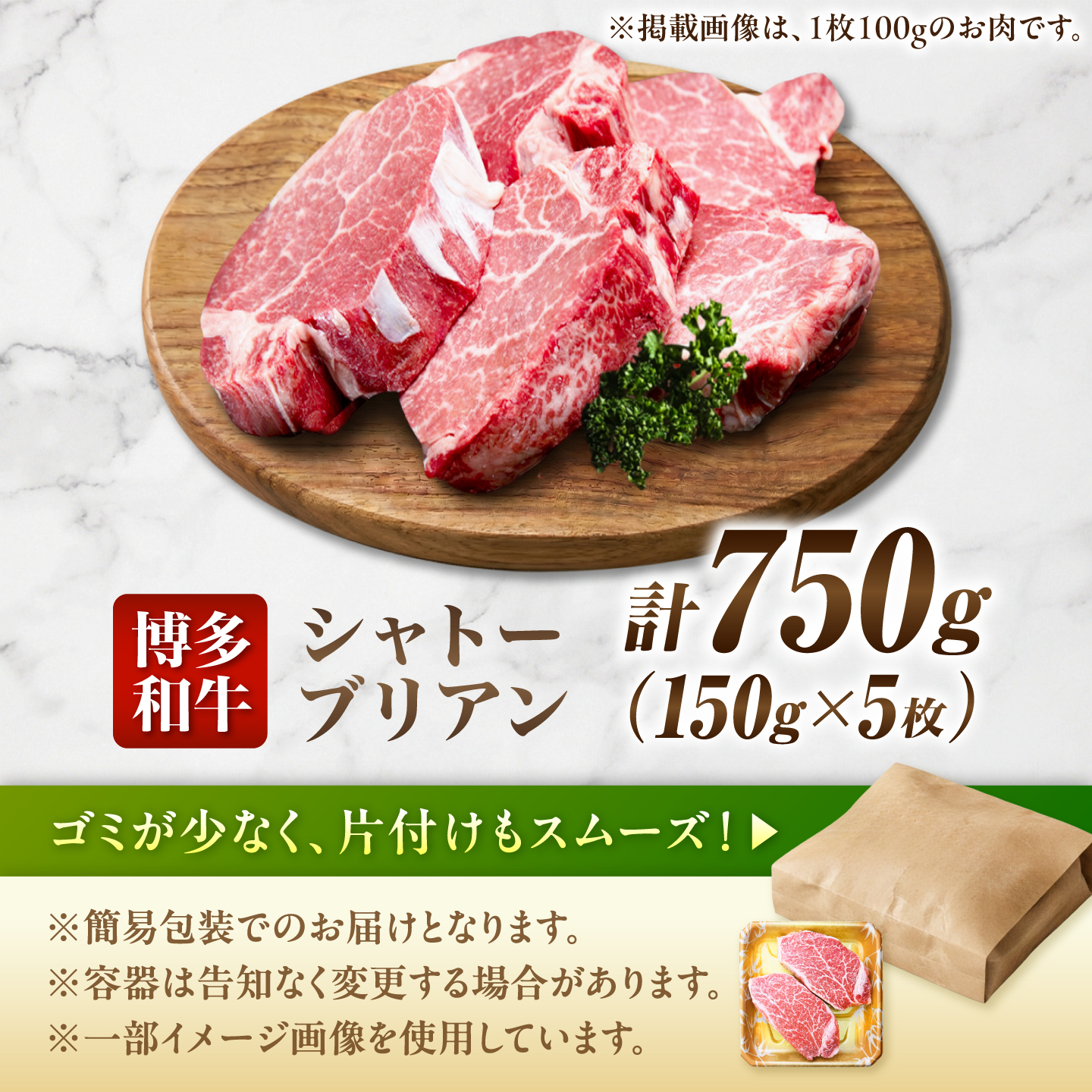 シャトーブリアン 750g（150g×5）博多和牛 ステーキ ヒレ 福岡県産 和牛 国産 しゃとーぶりあん ヒレ ひれ 焼肉 ステーキ 和牛 国産 ステーキ[AFCN008]