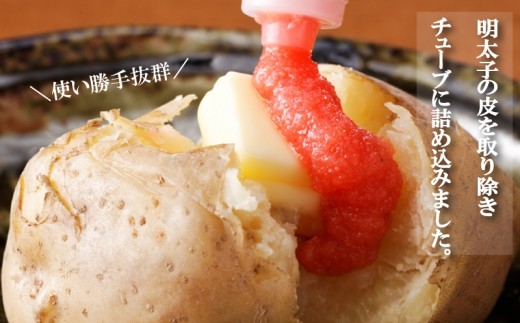【福太郎】からしめんたいチューブ 選べる1本もしくは2本 切れ子 大容量 有色 めんたいこ menntaiko karasimenntaiko メンタイコ きれこ 切れ子  チューブ 福岡県 川崎町