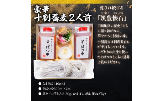 【12月20日入金分まで】 【12/31お届け】 十割蕎麦 2人前 冷蔵 蕎麦 そば 年越し蕎麦 十割蕎麦 数量限定 期間限定 料亭あおぎり