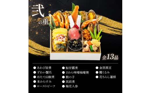 【12月20日入金分まで】 【12/31お届け】 おせち 4-5人前 冷蔵 (27品) 二段重プレミアム 筑豊懐石おせち お節 料亭あおぎり 田川