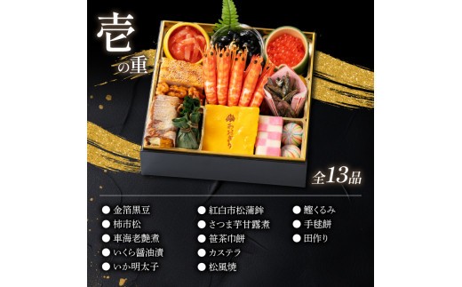 【12月20日入金分まで】 【12/31お届け】 おせち 4-5人前 冷凍 二段重 (31品) 筑豊懐石おせち お節 料亭あおぎり 田川