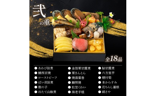 【12月20日入金分まで】 【12/31お届け】 おせち 4-5人前 冷凍 二段重 (31品) 筑豊懐石おせち お節 料亭あおぎり 田川