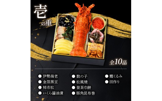 【12月20日入金分まで】 【12/31お届け】 おせち 4-5人前 冷凍 三段重 (37品) 筑豊懐石おせち お節 料亭あおぎり 田川