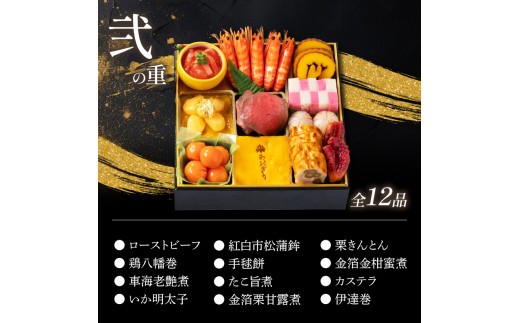 【12月20日入金分まで】 【12/31お届け】 おせち 4-5人前 冷凍 三段重 (37品) 筑豊懐石おせち お節 料亭あおぎり 田川