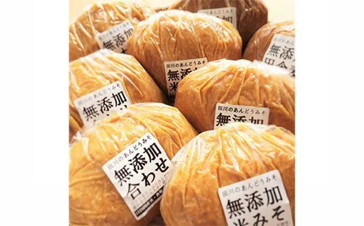本格 生味噌 6.8kg 無添加 3種 セット みそ ミソ お味噌 味噌汁 夕食 惣菜 晩ごはん 調味料 調理 料理 便利 伝統 あんどう 本格無添加生みそ 6.8kg 福岡県 川崎町 ふるさと納税