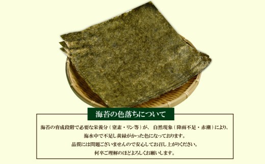 福岡有明のり【竹】わけあり 焼き海苔 全形10枚～40枚