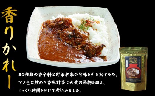 カレー 3種セット 香牛かれー香壺のかれー 牛カレー 惣菜 おかず 夕食 ごはん 晩ごはん 家族 お手軽 簡単調理 香牛かれー香壺 福岡 川崎町