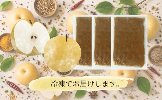 梨ピューレたっぷり ラピュタファーム 特製 梨カレー3個セット カレー レトルト 簡単調理 冷凍 本格 湯煎 防災 レストラン 詰め合わせ 自然 福岡 川崎