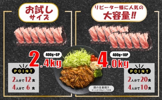 国産 豚肉 スライス 2.4kg 冷凍 真空 小分け 400g × 6パック 便利 国産 豚 2kg 切り落とし ブタ 肉 スライス 大容量 焼き肉 お肉 家族 ギフト プレゼント 年末 年始 生姜焼