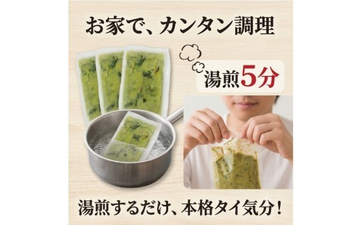 【 レトルトカレー 】≪グリーンカレー3個セット ≫ カレー 3袋  「 コクうまスパイシー 」「 本格スパイスカレー 」 | レトルトカレー  レトルトカレーセット