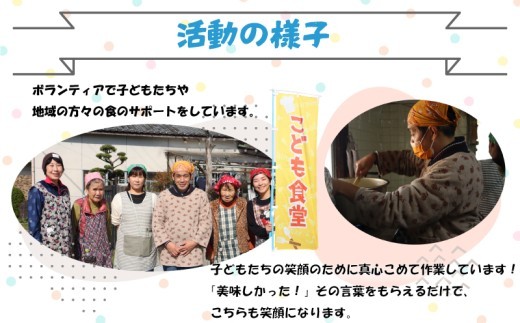 【選べる！】1口～100口 かわさきこども食堂コマツ屋 運営及び活動支援 ｜返礼品なし 支援 こども食堂 地域活動 子どもの居場所づくり 子育て支援 フードパントリー ボランティア
