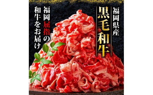 訳あり！【A4～A5】黒毛和牛 切り落とし 400g~1.5kg