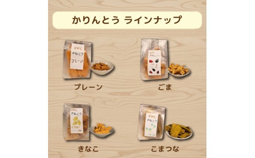 おからパウダー かりんとう 詰め合わせ セット スイーツ お菓子 菓子 和菓子 きな粉 ごま 小松菜 プレーン 全粒粉 パン粉 パウダー 乾燥 おから かりんとう おから粉 便利  川崎町 福岡県