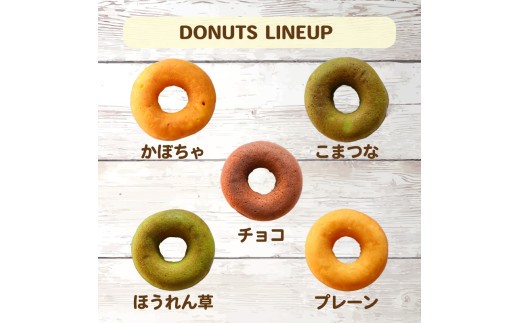 おから入り焼きドーナツ・ドーナツラスク おから ドーナツ ドーナツラスク ドーナッツ ラスク donut rasuku okara  豆腐 大豆 ヘルシー どーなつ どーなっつ スイーツ お菓子