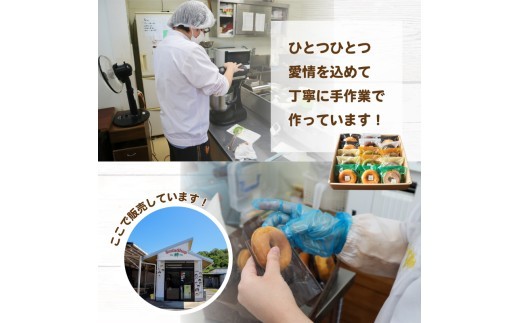おから入り焼きドーナツ・ドーナツラスク おから ドーナツ ドーナツラスク ドーナッツ ラスク donut rasuku okara  豆腐 大豆 ヘルシー どーなつ どーなっつ スイーツ お菓子
