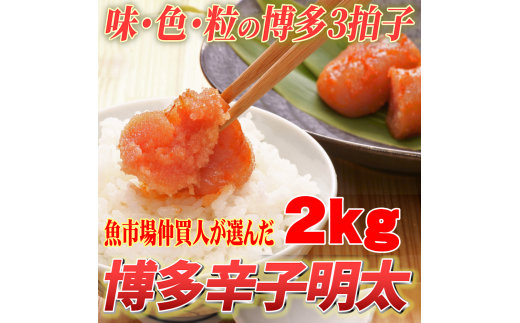 【訳あり】無着色 博多辛子明太子 切子 1kg×2箱(合計2kg) 味わい豊かに粒仕立て 川崎町
